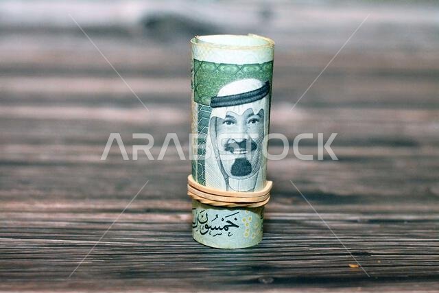 خمسون ريالاً سعودياً، أوراق نقدية ملفوفة بأربطة مطاطية، تحمل صورة الملك عبد الله وقبة الصخرة، المملكة العربية السعودية