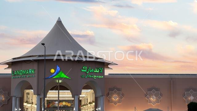الدوحة، قطر - 9 سبتمبر 2022: لاندمارك مول هو مركز تسوق يقع في الغرافة في الدوحة، قطر.