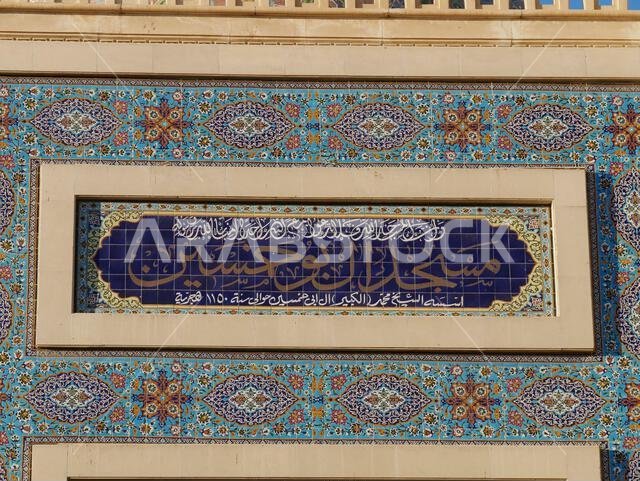 طبيعة المملكة العربية السعودية، وهندستها المعمارية، وتراثها