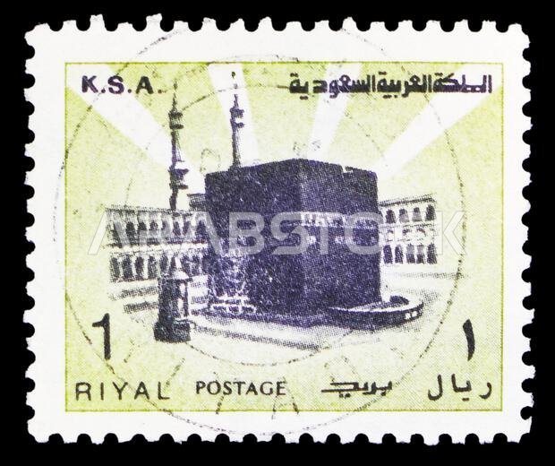 MOSCOW, RUSSIA - MARCH 13, 2022: Postage stamp printed in Saudi Arabia shows Holy Ka'aba, serie, circa 1978