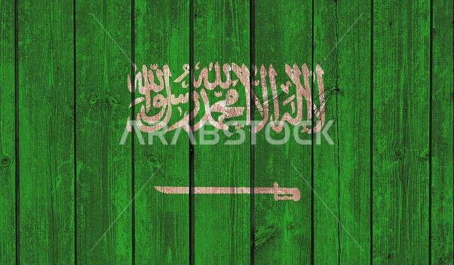 منظر علوي لعلم المملكة العربية السعودية القديم المرسوم على جدار خشبي داكن. مفهوم الوطنية والسفر. لا يوجد سارية علم. تصميم وتخطيط للطائرة. خلفية العلم