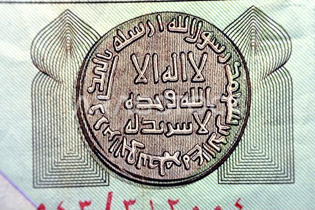 A closeup of Arabic text from the obverse side of an old 1 one Saudi Arabia riyal banknote, Translation (There is no god but Allah alone, who has no p A closeup of Arabic text from the obverse side of an old 1 one Saudi Arabia riyal banknote, Translation (There is no god but Allah alone, who has no p