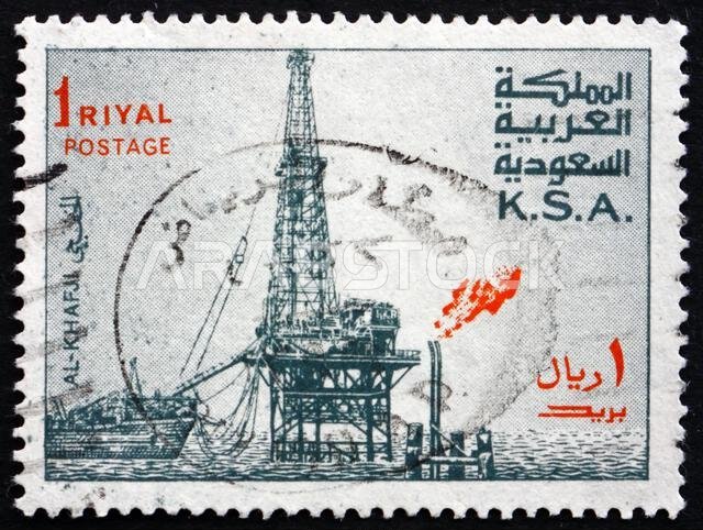 المملكة العربية السعودية - حوالي عام 1976: طابع بريدي مطبوع في المملكة العربية السعودية يظهر منصة الخفجي النفطية، حوالي عام 1976