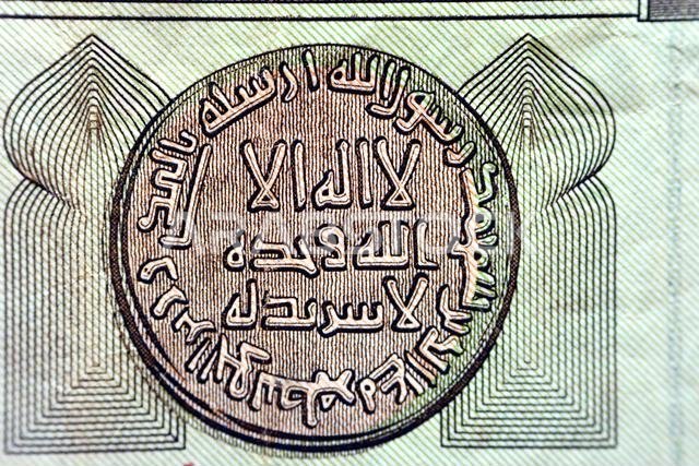 A closeup of Arabic text from the obverse side of an old 1 one Saudi Arabia riyal banknote, Translation (There is no god but Allah alone, who has no p A closeup of Arabic text from the obverse side of an old 1 one Saudi Arabia riyal banknote, Translation (There is no god but Allah alone, who has no p