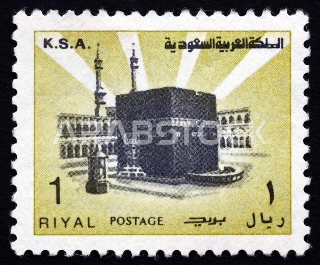 SAUDI ARABIA - CIRCA 1976: a stamp printed in the Saudi Arabia shows Holy Kaaba, Sacred House at the Centre of Mosque Al-Masjid al-Haram, Most Sacred