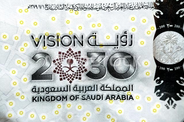 شعار ثلاثي الأبعاد لرؤية المملكة العربية السعودية 2030، مأخوذ من وجه ورقة نقدية من فئة 200 ريال سعودي.
