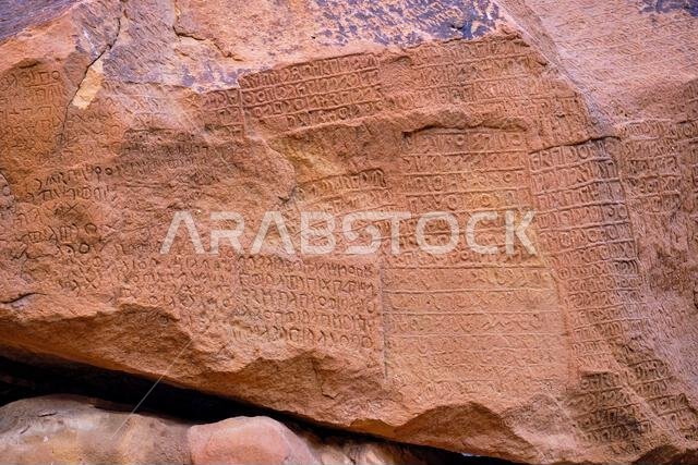 المملكة العربية السعودية، منطقة المدينة المنورة، العلا أو العلا، الموقع الأثري لجبل عكمة