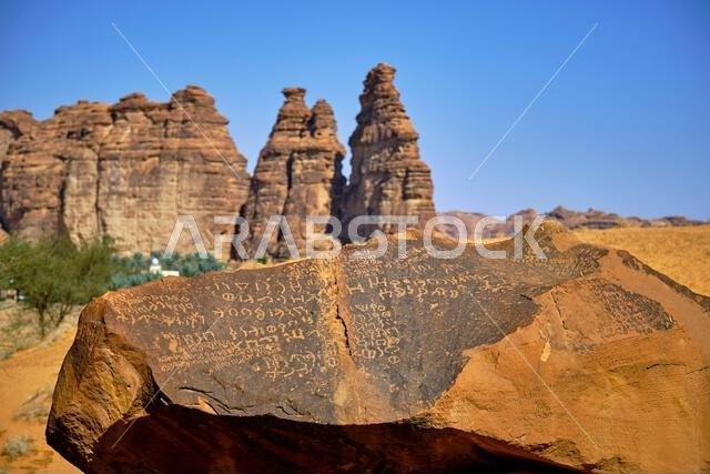 المملكة العربية السعودية، منطقة المدينة المنورة، العلا أو العلا، الموقع الأثري لجبل عكمة