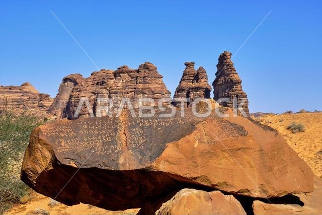 المملكة العربية السعودية، منطقة المدينة المنورة، العلا أو العلا، الموقع الأثري لجبل عكمة