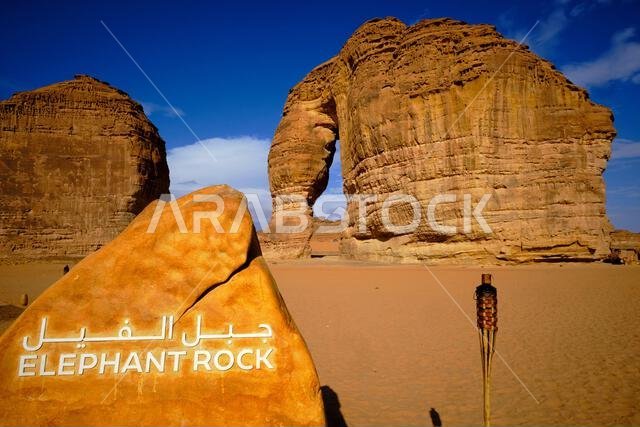 Saudi Arabia, Al Madinah Region, AlUla or Al Ula, Elephant rock, touristical site Saudi Arabia, Al Madinah Region, AlUla or Al Ula, Elephant rock, touristical site