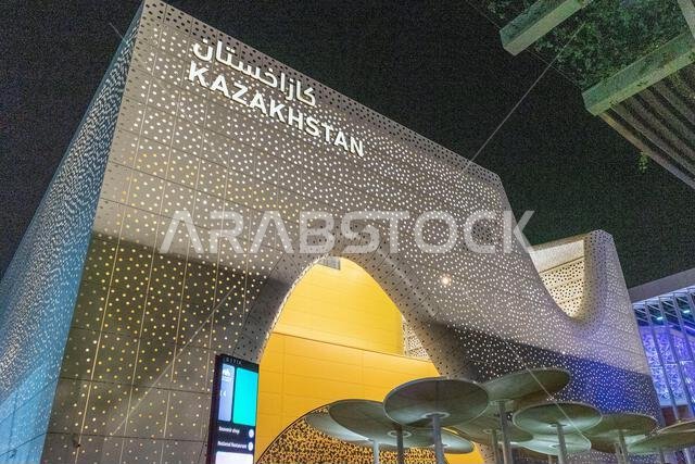 معرض إكسبو 2020 دبي