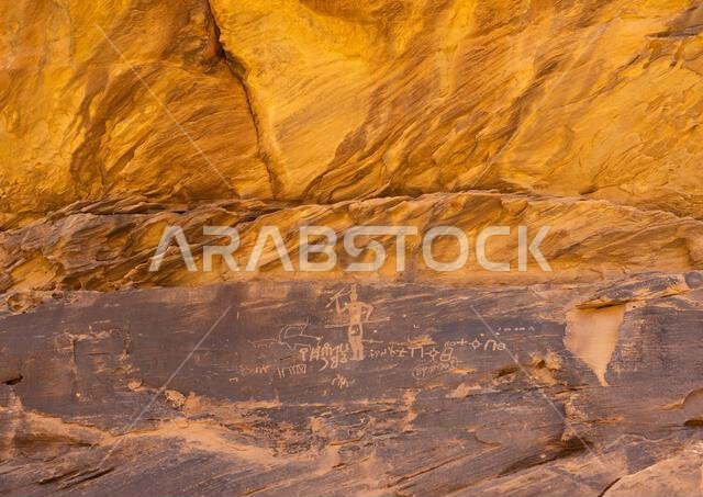 نقوش صخرية على صخرة تصور صيادين، منطقة نجران، ثار، المملكة العربية السعودية