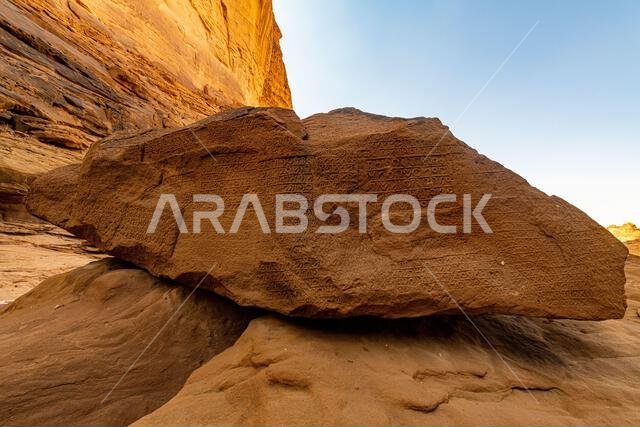 جبل عكمة، أكبر مكتبة مفتوحة في الهواء الطلق، العلا، المملكة العربية السعودية، الشرق الأوسط