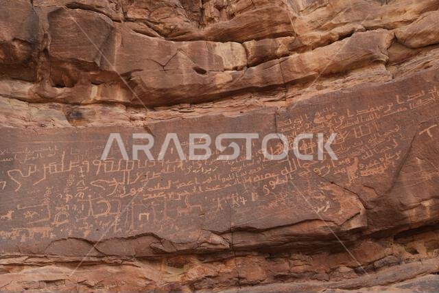 التاريخ القديم في المملكة العربية السعودية العريقة