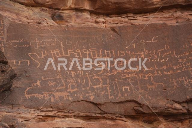 التاريخ القديم في المملكة العربية السعودية العريقة