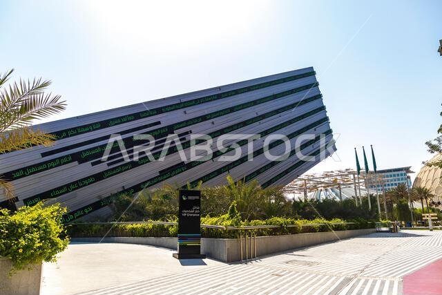 دبي، الإمارات العربية المتحدة - 30/10/2021 منطقة الفرص في إكسبو 2020. جناح المملكة العربية السعودية.