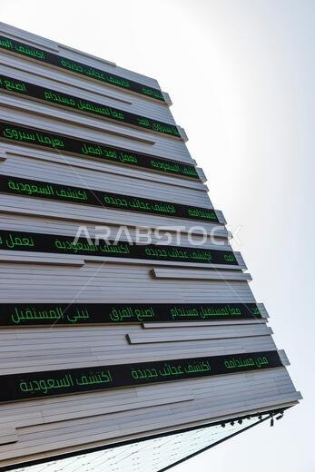 Dubai, UAE - 10.30.2021 Opportunity district of EXPO 2020. Saudi Arabia pavilion. Dubai, UAE - 10.30.2021 Opportunity district of EXPO 2020. Saudi Arabia pavilion.