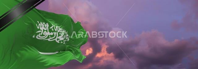 العلم الوطني للمملكة العربية السعودية مع شريط الحداد. تخليداً لذكرى ضحايا الحرب والهجمات الإرهابية وفيروس كورونا. شريط جنازة أسود على العلم تكريماً للذكرى. العلم الوطني للمملكة العربية السعودية مع شريط الحداد. تخليداً لذكرى ضحايا الحرب والهجمات الإرهابية وفيروس كورونا. شريط جنازة أسود على العلم تكريماً للذكرى.