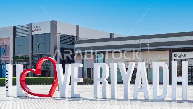 I Love Riyadh