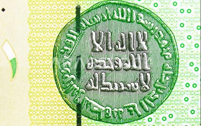 1 Riyal banknote, Bank of Saudi Arabia, closeup bill fragment shows ancient coin, issued 2016