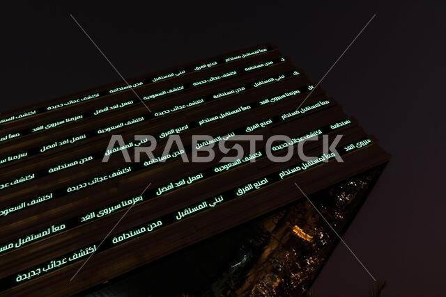 "11.6.2021 - Dubai, UAE - Saudi Arabia Pavilion Expo 2020 Opportunity District at night a global event on future innovation" "11.6.2021 - Dubai, UAE - Saudi Arabia Pavilion Expo 2020 Opportunity District at night a global event on future innovation"