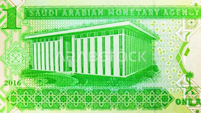 1 Riyal banknote, Bank of Saudi Arabia, closeup bill fragment shows Monetary Agency building, issued 2016