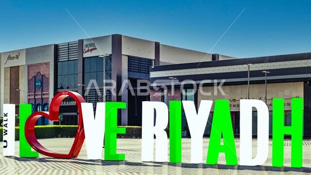 I Love Riyadh - variations
