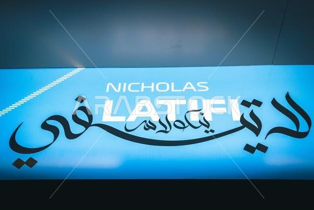 Jeddah, Saudi Arabia. 02nd Dec, 2021. Nicholas Latifi (CDN) Williams Racing - pit sign. Saudi Arabian Grand Prix, Thursday 2nd December 2021. Jeddah, Saudi Arabia. Credit: James Moy/Alamy Live News