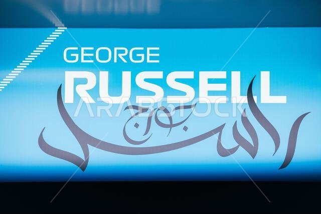 Jeddah, Saudi Arabia. 02nd Dec, 2021. George Russell (GBR) Williams Racing - pit sign. Saudi Arabian Grand Prix, Thursday 2nd December 2021. Jeddah, Saudi Arabia. Credit: James Moy/Alamy Live News