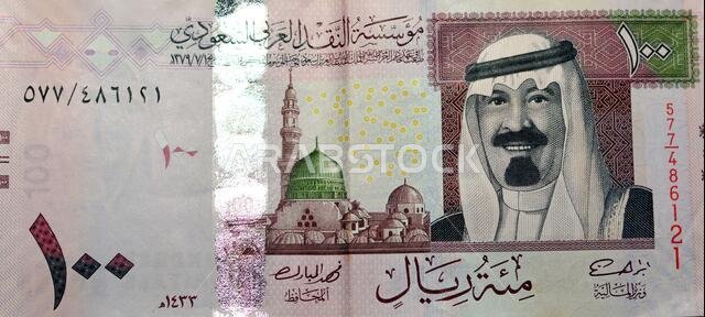 ورقة نقدية من فئة 100 ريال سعودي، إصدار 2009. الريال السعودي هو عملة المملكة العربية السعودية، ويحظى باهتمام خاص من المملكة. ورقة نقدية من فئة 100 ريال سعودي، إصدار 2009. الريال السعودي هو عملة المملكة العربية السعودية، ويحظى باهتمام خاص من المملكة.