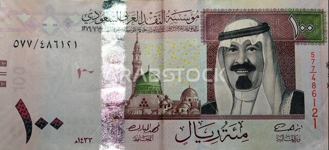 Saudi Arabia 100 riyals banknote 2009, The Saudi riyal is the currency of Saudi Arabia, selective focus of Saudi kingdom one hundred riyals cash