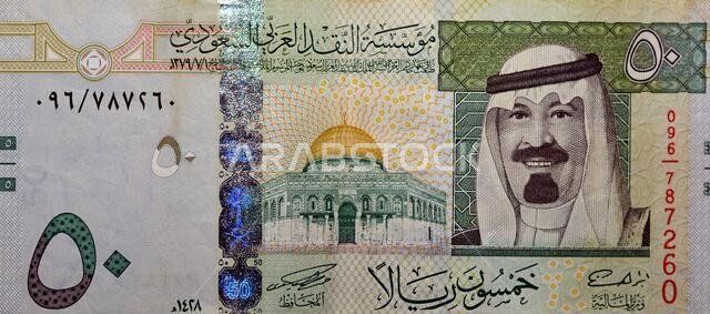 ورقة نقدية من فئة 50 ريالًا سعوديًا، الريال السعودي هو عملة المملكة العربية السعودية، صورة مختارة من فئة 50 ريالًا سعوديًا مع صورة