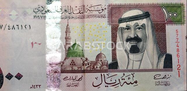 ورقة نقدية من فئة 100 ريال سعودي، إصدار 2009. الريال السعودي هو عملة المملكة العربية السعودية، ويحظى باهتمام خاص من المملكة.