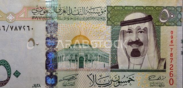 ورقة نقدية من فئة 50 ريالًا سعوديًا، الريال السعودي هو عملة المملكة العربية السعودية، صورة مختارة من فئة 50 ريالًا سعوديًا مع صورة