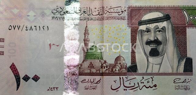 ورقة نقدية من فئة 100 ريال سعودي، إصدار 2009. الريال السعودي هو عملة المملكة العربية السعودية، ويحظى باهتمام خاص من المملكة. ورقة نقدية من فئة 100 ريال سعودي، إصدار 2009. الريال السعودي هو عملة المملكة العربية السعودية، ويحظى باهتمام خاص من المملكة.