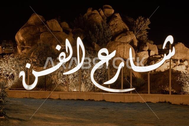 Abha, Saudi Arabia – April 1st 2021: Art Street