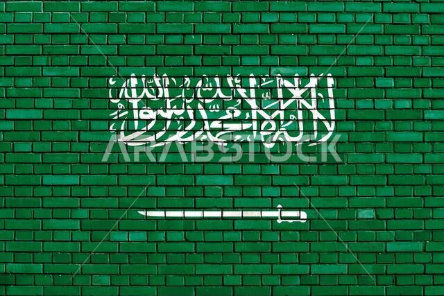 علم المملكة العربية السعودية مرسوم على جدار من الطوب
