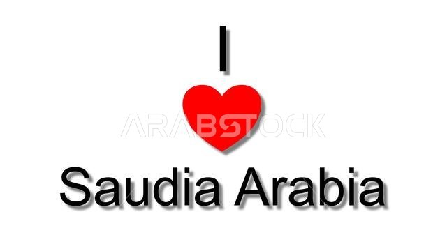 أحب السعودية (القلب الأحمر)