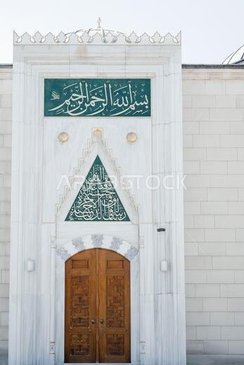 Koran verses on mosque door and  wall