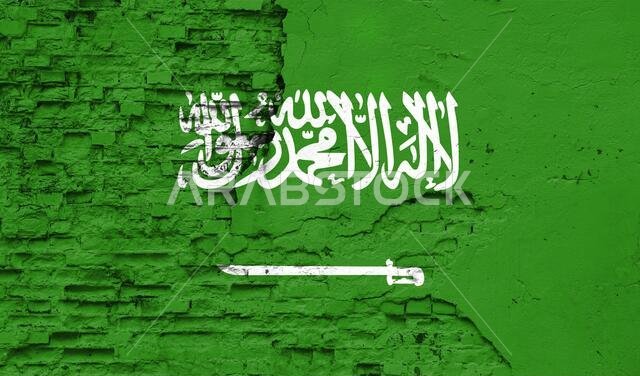 تم رسم علم المملكة العربية السعودية على جدار من الطوب القديم