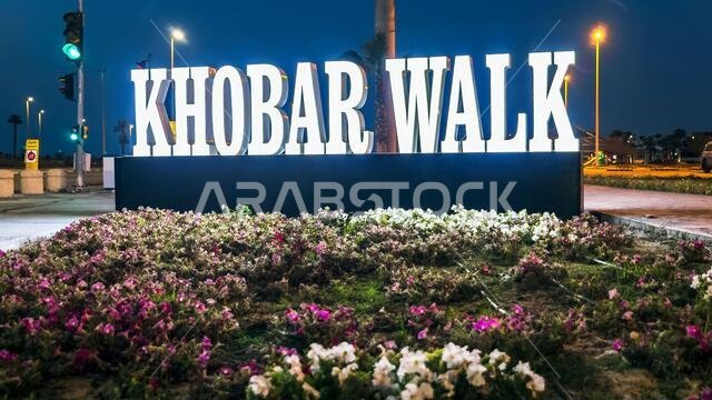 Khobar Walk in Corniche Area Eastern Province. Al Khobar, Saudi Arabia.02-April-2021.