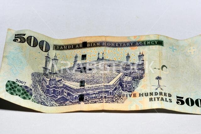 ورقة نقدية من فئة 500 ريال سعودي، عليها صورة الكعبة والملك عبد العزيز، المملكة العربية السعودية، 500 ريال نقداً، تركيز انتقائي.