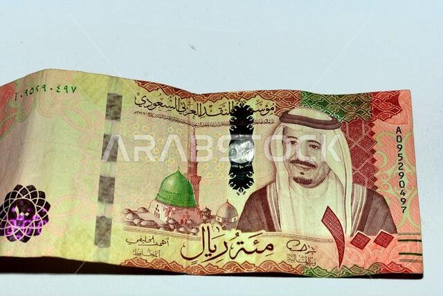ورقة نقدية من فئة 100 ريال سعودي، الريال السعودي هو عملة المملكة العربية السعودية، وتحمل صورة الملك سلمان.