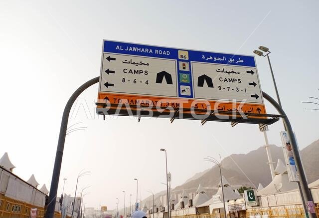 Hajj tent city in Mina, Makkah KSA. Hajj tent city in Mina, Makkah KSA.