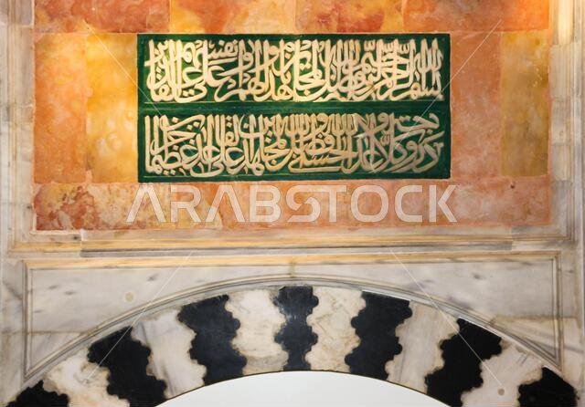 makkah museum