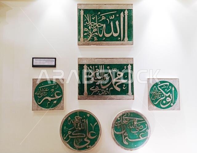 makkah museum