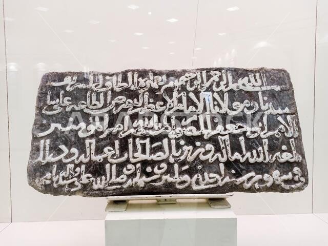 makkah museum
