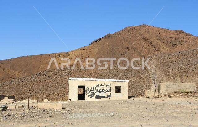 al wahba crater in taif, saudi arabia al wahba crater in taif, saudi arabia