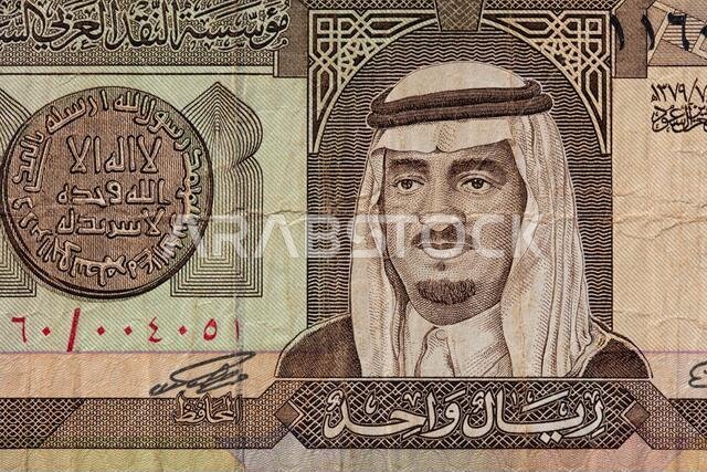 صورة مقرّبة لريال سعودي قديم من فئة الريال الواحد لأغراض التصميم صورة مقرّبة لريال سعودي قديم من فئة الريال الواحد لأغراض التصميم