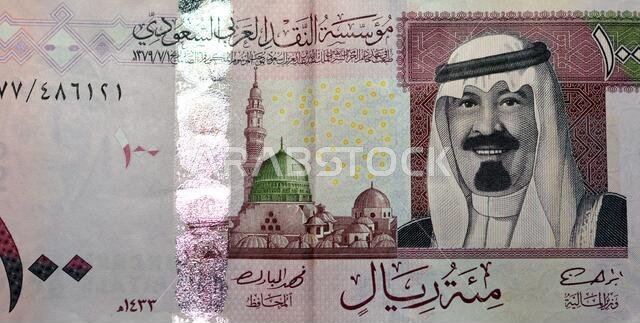 ورقة نقدية من فئة 100 ريال سعودي، إصدار 2009. الريال السعودي هو عملة المملكة العربية السعودية، ويحظى باهتمام خاص من المملكة.
